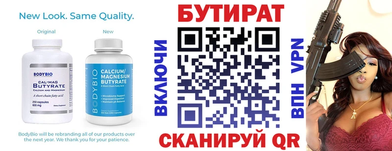 Бутират BDO 33%  блэк спрут маркетплейс  Старая Русса 