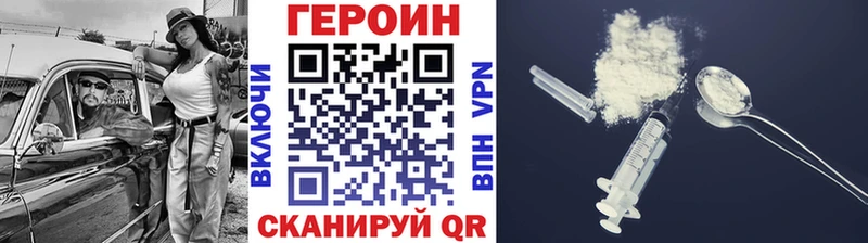 Героин герыч  Старая Русса 